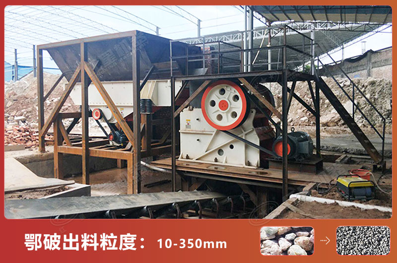 鄂破出料粒度大小？怎么調出料大小？